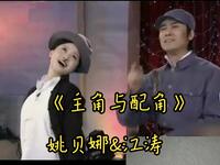 主角与配角下载