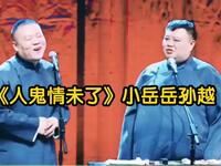 人鬼情未了下载