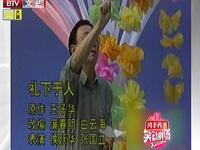 礼下于人下载