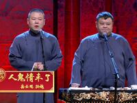 人鬼情未了下载