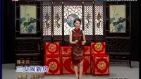 绍兴莲花落《三女闹新房》下载