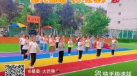 幼儿舞蹈《小花朵》下载