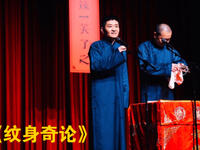 纹身奇论下载