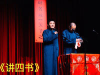 讲四书下载