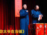你大爷在当铺下载