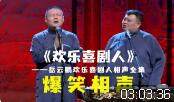 欢乐喜剧人下载
