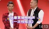 一次性唱法下载