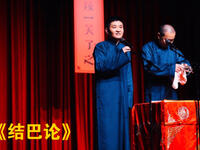 结巴论下载