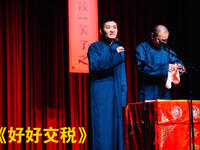 好好交税下载