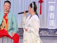 二人转正戏《秦香莲》下载