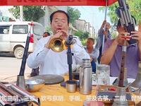 唢呐老艺人演奏《河南曲剧》传统老调 现在