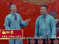 翻四辈下载