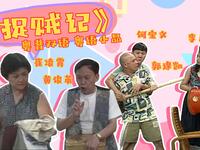 捉贼记下载