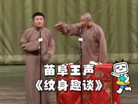 纹身趣谈下载