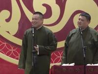 先请郭德纲下载