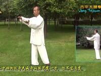 24式混元太极拳教学（1至8式）编辑版