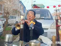 唢呐老艺人演奏《河南曲剧》传统老调