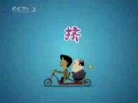 《太挤了》《学播音》下载