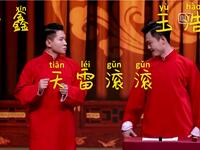 天雷滚滚下载
