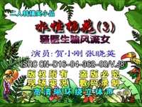 骚医生骗风流女下载