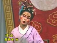 莆仙戏《海龙王嫁女》全剧下载