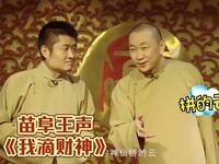 我滴财神下载