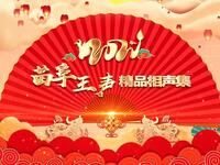 雪赞下载
