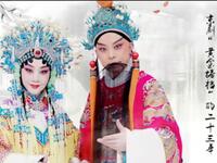 京剧《龙凤呈祥》全剧下载