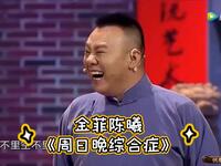 周日晚综合症下载
