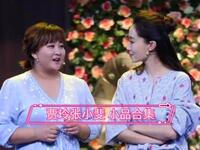贾玲张小斐小品合集下载