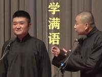 学满语下载