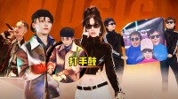 《超感星电音》 第20220819期 下 流局危机 二公舞台上演神曲PK下载