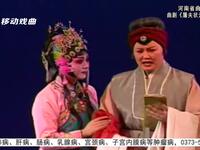 曲剧《屠夫状元》全场戏下载
