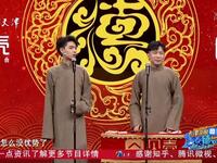 德云九队下载
