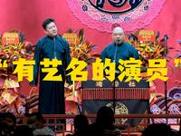 有艺名的演员下载