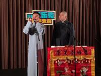 山东戏下载