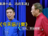 今天倍儿爽下载