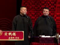 黄鹤楼下载