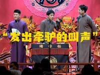 发出牵驴的叫声下载