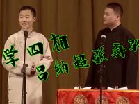 学四相下载