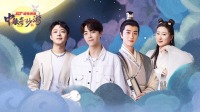 《中秋奇妙游 2022》第20220909期 陈立农唱出乡愁味下载