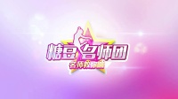 兰州莲花广场舞《爱》