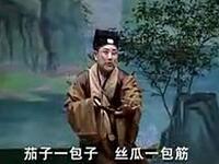 彩调剧《花子盘学》