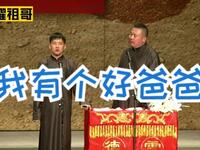 我有个好爸爸下载