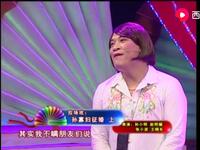 孙寡妇征婚下载