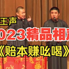 赔本赚吆喝下载