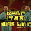 学满语下载