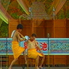 男浴池下载