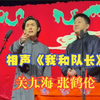 我和队长下载