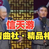 信天游下载